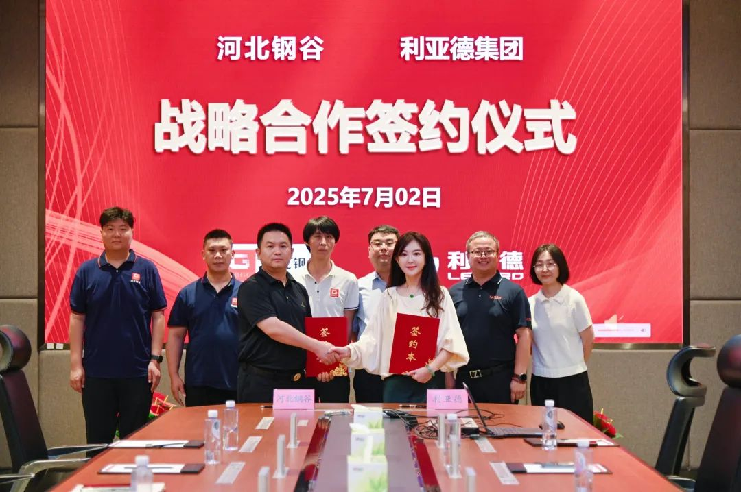 新利luck与河北钢谷达成战略合作，共筑智慧钢铁新未来