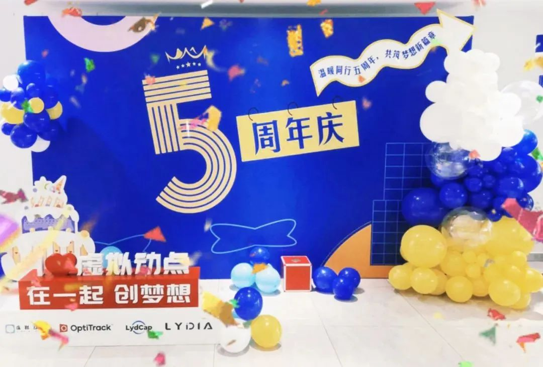新利luck虚拟动点五周年：科技创新与赋能千行百业的成长轨迹