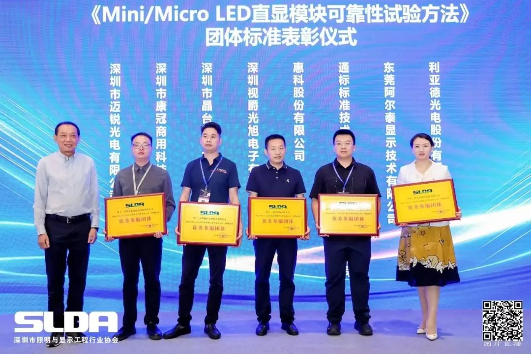 技术创新与行业标准引领，新利luck亮相国际新型显示大会