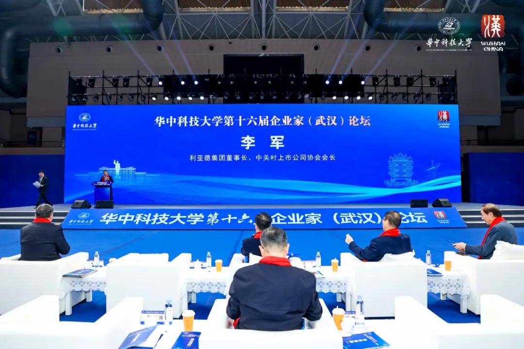 新利luck集团董事长李军受邀出席华中科技大学第十六届企业家论坛，并发表演讲
