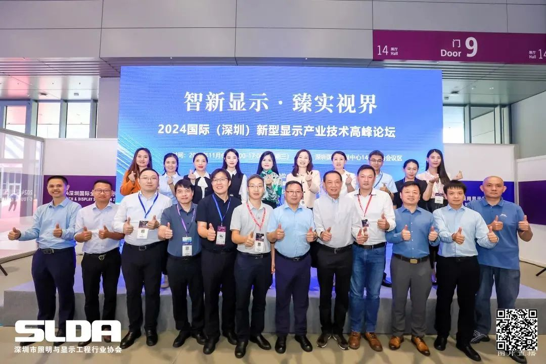 技术创新与行业标准引领，新利luck亮相国际新型显示大会